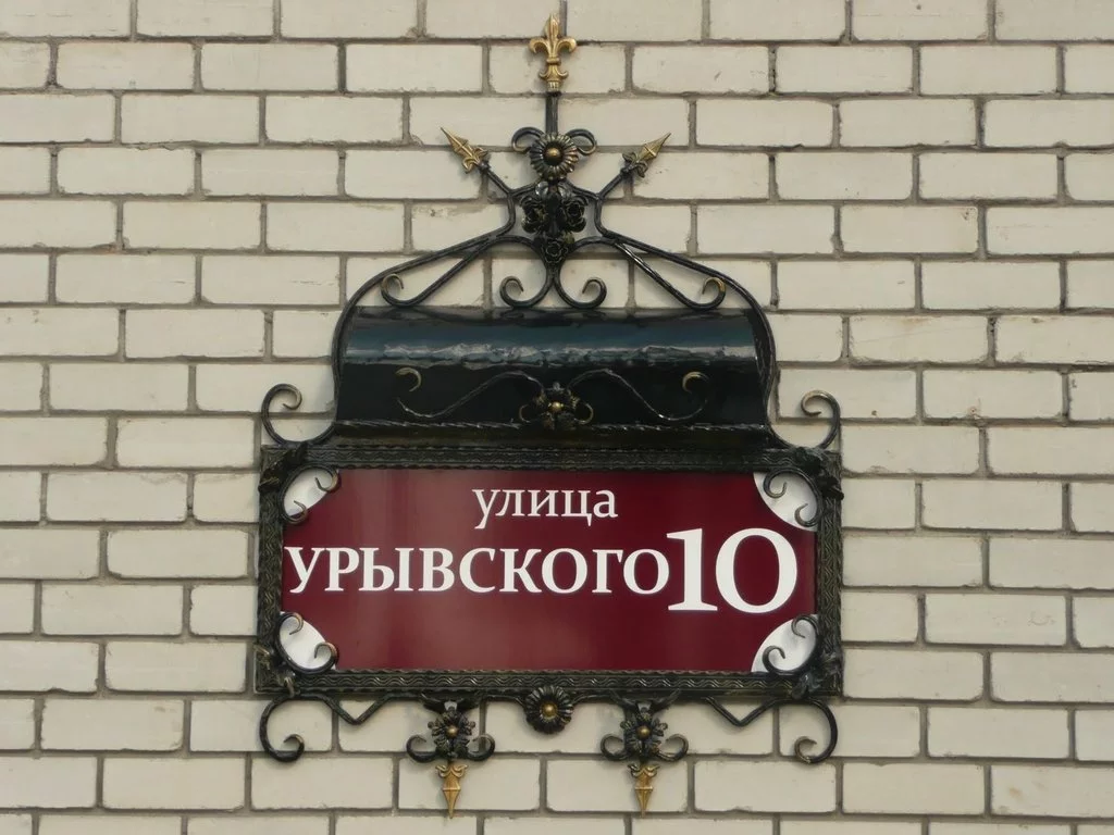 Кованое изделие 74