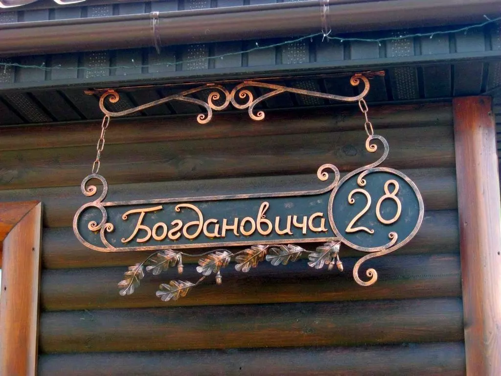 Кованое изделие 75